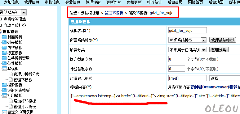 �۹�cms �ⲿjs���ùؼ����������